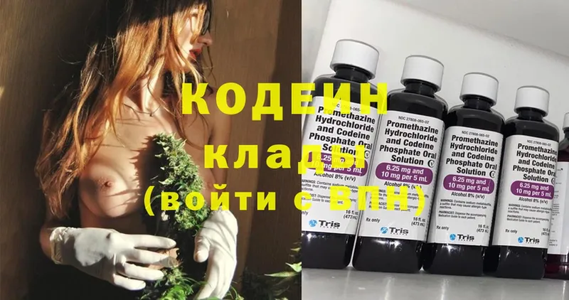 Кодеин напиток Lean (лин) Княгинино