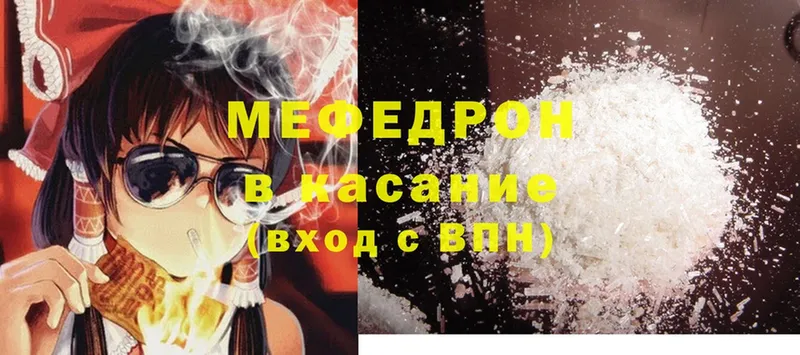 Мефедрон mephedrone  Княгинино 